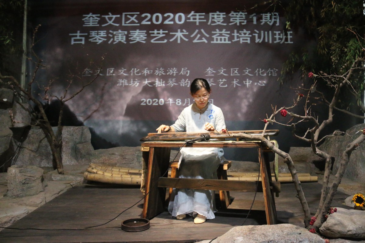 2020年度第一期奎文区古琴演奏公益培训班开课